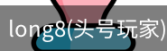 头号玩家平台官网